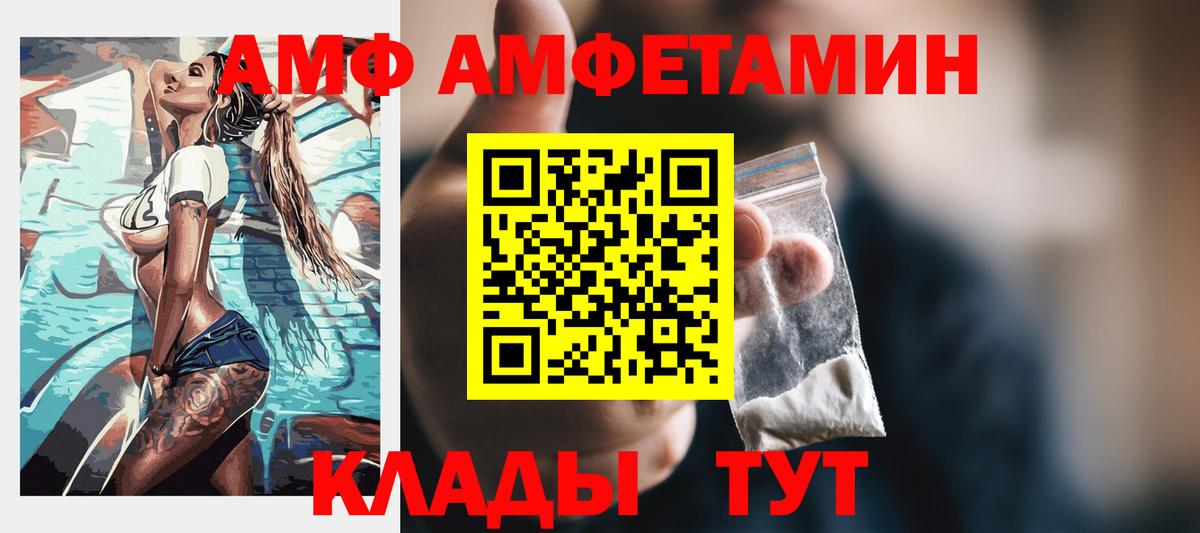 Александров  Амфетамин 97%  Амфетамин  Вход с VPN  Amphetamine 