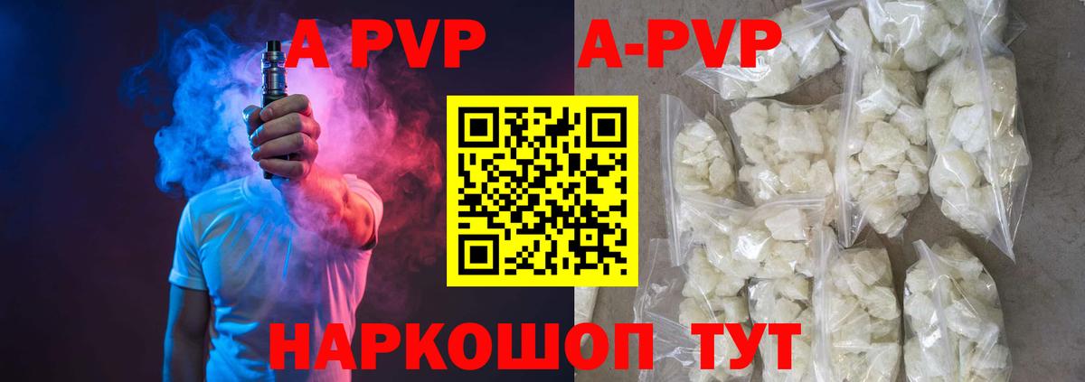 APVP VHQ Александров