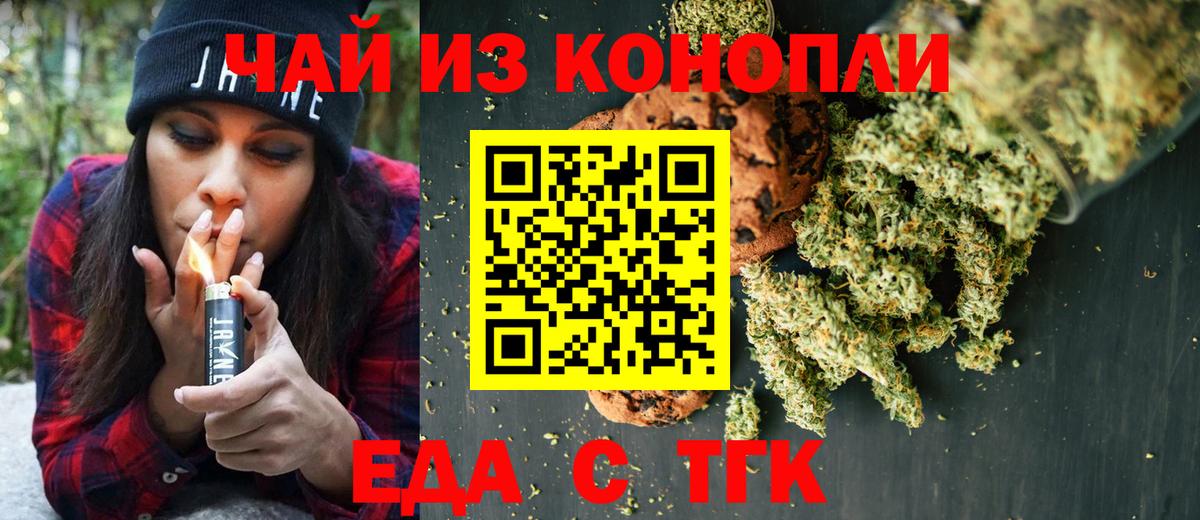 Александров  Cannafood конопля  Вход с VPN 