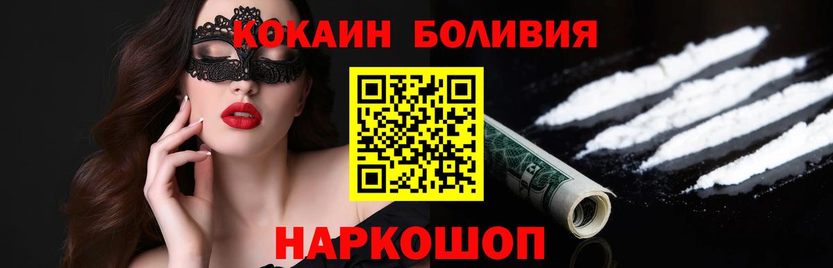 КОКАИН  COCAIN Перу  COCAIN Эквадор  Вход с VPN  Александров 