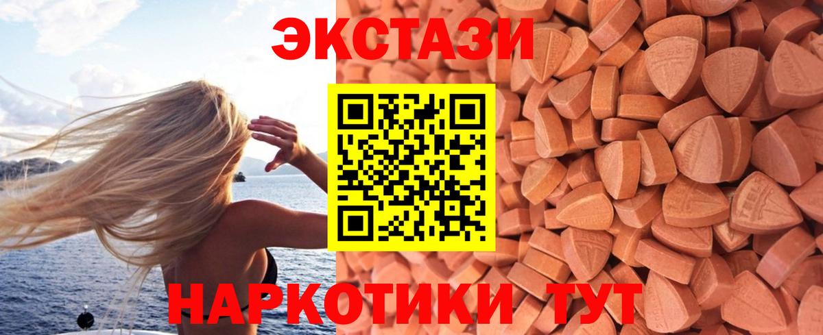 ЭКСТАЗИ ешки  Вход с VPN  Александров 