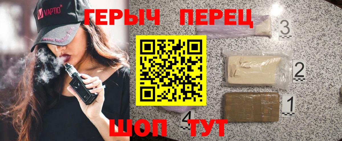 Героин хмурый  Вход с VPN  Александров 