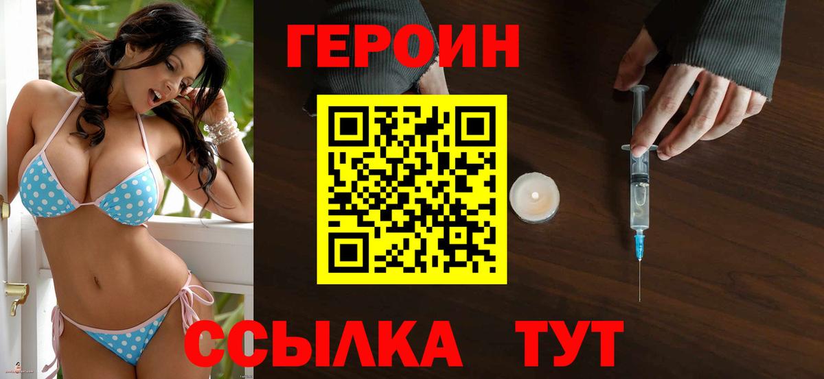 Героин гречка Александров