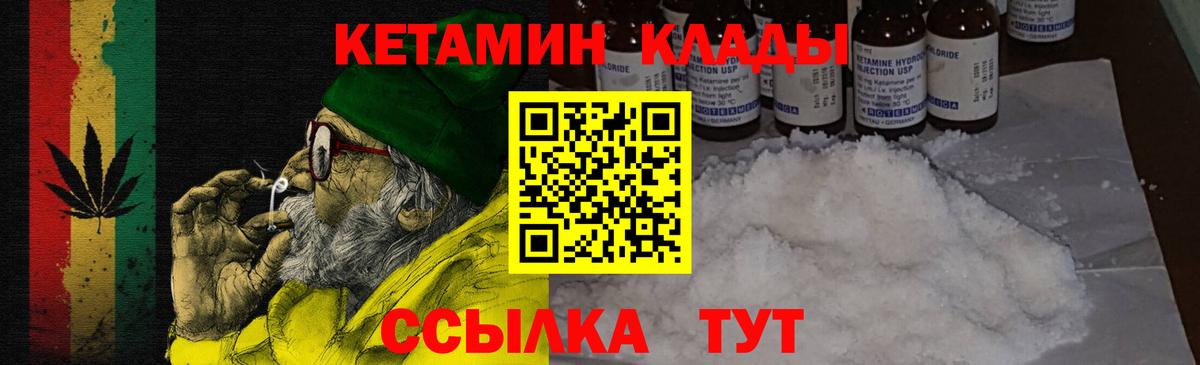 КЕТАМИН VHQ Александров