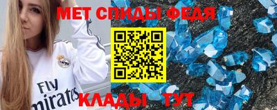 первитин Рыбинск