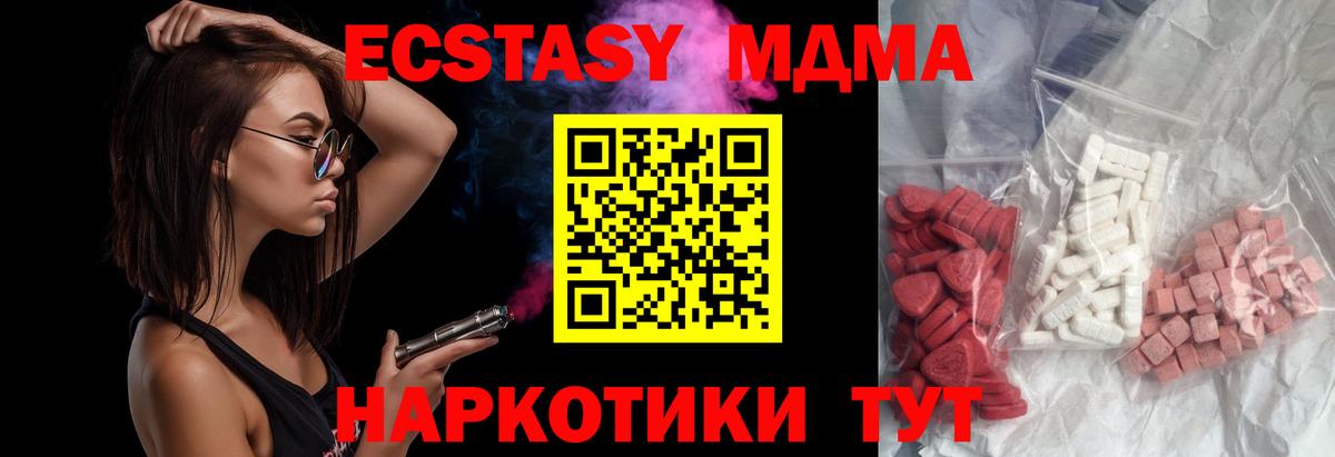 MDMA кристаллы  Вход с VPN  МДМА кристаллы  Александров 