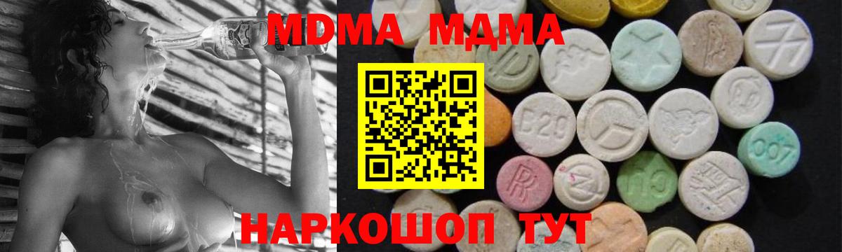 MDMA кристаллы Александров