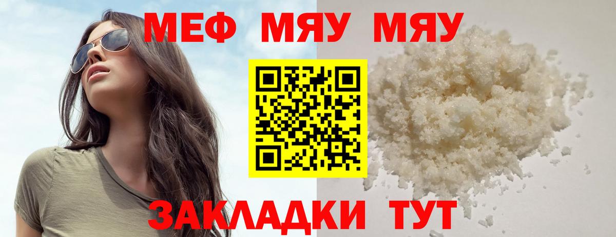 МЕФ мука Александров