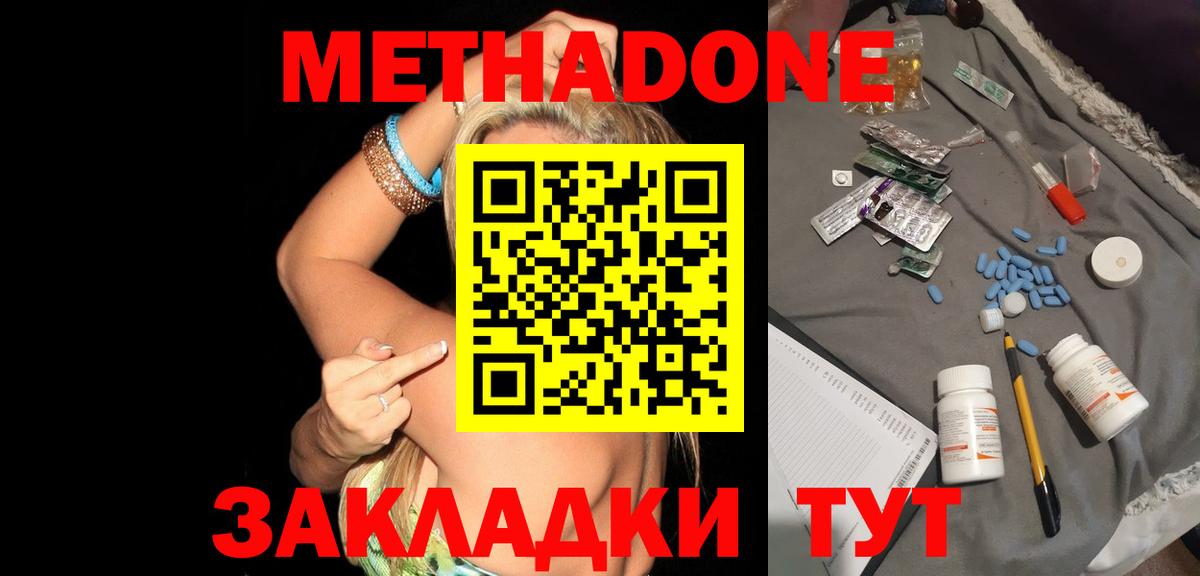 Александров  МЕТАДОН кристалл  Вход с VPN  Метадон кристалл 