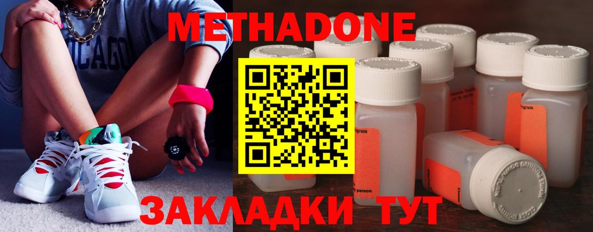 Метадон мёд Александров