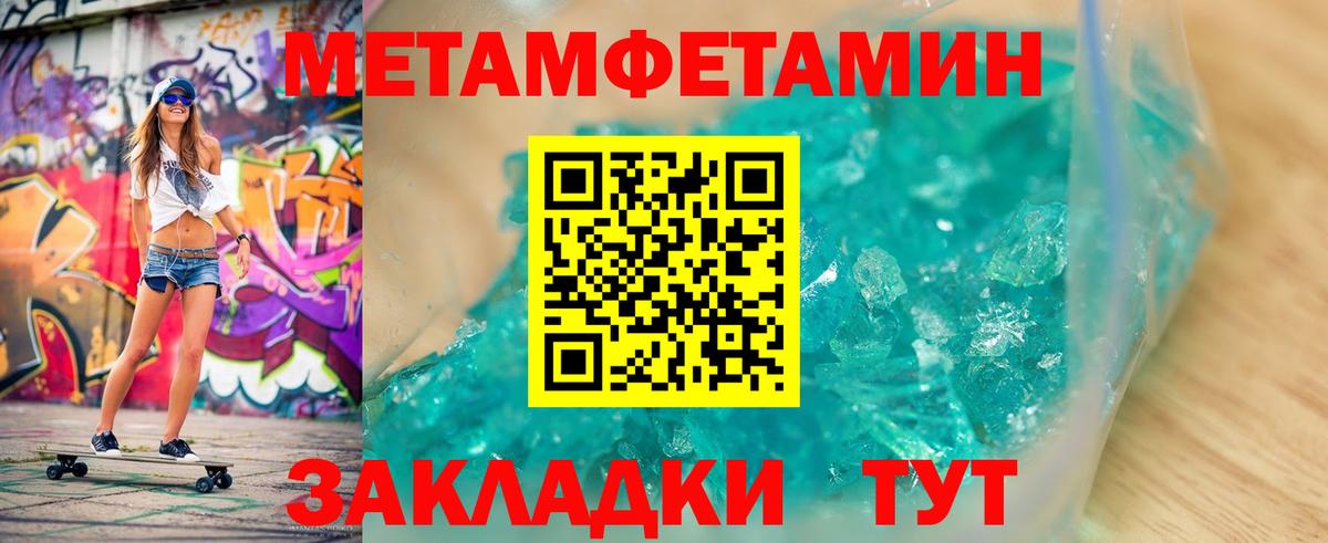 Метамфетамин Methamphetamine Александров