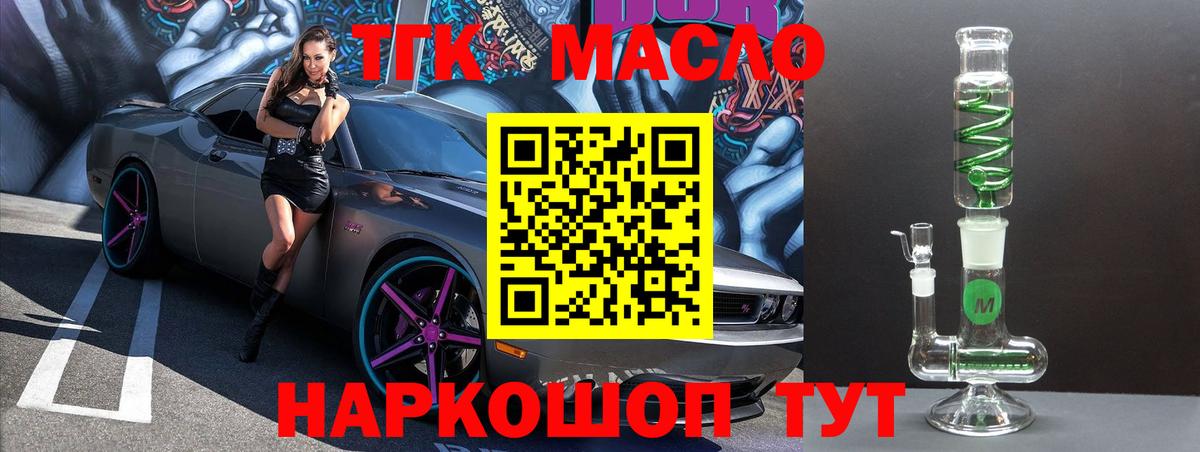 ТГК THC oil  Дистиллят ТГК Wax  Вход с VPN  купить закладку  Александров 